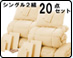 �Z�b�g�z�c2�g�@20�_�Z�b�g
