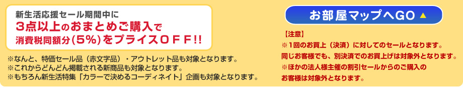 �R�_�ȏ�̂��܂Ƃ߂��w���łT��OFF