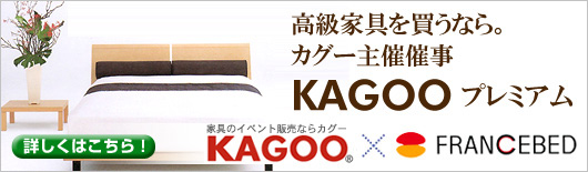 �����Ƌ�𔃂��Ȃ�A�J�O�[��ÍÎ�KAGOO�v���~�A��