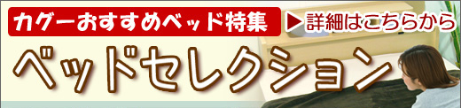 KAGOOオススメベットセレクション