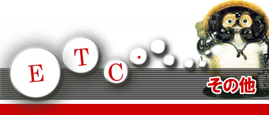 �C���e���A�E�Ƌ�E�G��