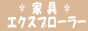 �Ƌ�G�N�X�v���[���[
