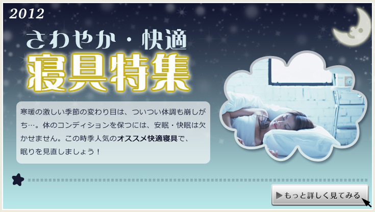 暑さ対策グッズ！アウトラストやアイスミラクルは通販でお安くお買い求め下さい！