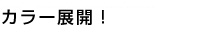 �J���[�W�J�I