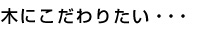 �؂ɂ�����肽���E�E�E