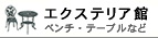 �G�N�X�e���A / ����E���΂��E�x���`�Ȃ�
