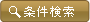 �Ƌ�̓����Ō�������