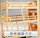 特価!三段ベッド