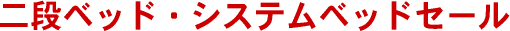 ��i�x�b�h�E�V�X�e���x�b�h�����Z�[��