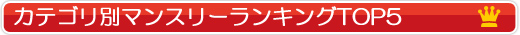 month