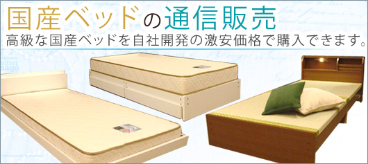 スリープセレブ ベッド特集