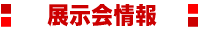 �x�b�h�u�����h�̃g�b�v�ɌN�Ղ���t�����X�x�b�h�W����̂��ē�