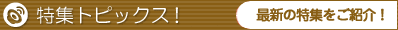 �Ƌ�ʔ̃J�O�[ �s�b�N�A�b�v�Ƌ�