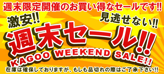 �C���e���A�ʔ� KAGOO �J�O�[ ���ʊ��I �T���Z�[��