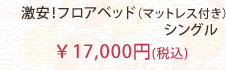 \17,000円