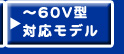 テレビボード・テレビ台  > ～60V型【目安】 