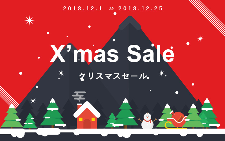 2018クリスマスセール