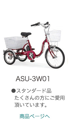 ASU-3W01