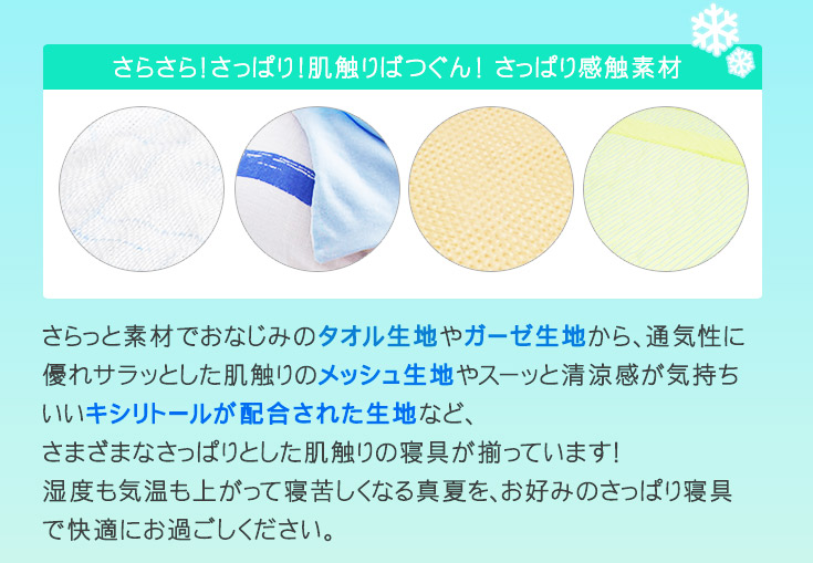 さっぱり素材画像