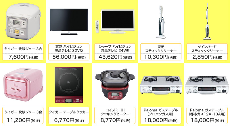 セレクト商品一覧