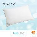【除菌・抗菌特集】【昭和西川】SNフレッシュPRO きれいのめぐみまくら-やわらかめ