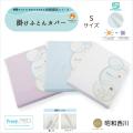 【除菌・抗菌特集】【昭和西川】SNフレッシュPRO 掛けふとんカバー シングル