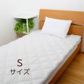 【除菌・抗菌特集】【昭和西川】SNフレッシュPRO ウォッシャブルベッドパッド シングル