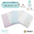 【除菌・抗菌特集】【昭和西川】SNフレッシュPRO ボックスシーツ シングル