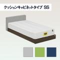 ロータイプ　ベッドフレーム　クッションキャビネットタイプ　SS　ドッキング可能　3色展開　
