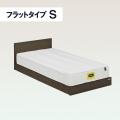 ロータイプ　ベッドフレーム　フラットタイプ　S　ドッキング可能