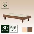 畳ベッド　引き出しなしタイプ　セミダブル　国産天然い草使用　連結可能