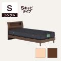 ベッドフレーム Sキャビタイプ 引き出しなし シングル