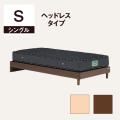 ベッドフレーム ヘッドレスタイプ 引き出しなし シングル