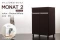 ダイニングダストボックス　モナート2　2D