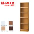 【小島工芸】収納家具「アコード45　ハイタイプ」