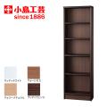 【小島工芸】収納家具「アコード50　ハイタイプ」