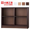【小島工芸】収納家具「アコード120　ロータイプ」