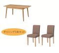 用途に合わせて幅を調整!伸張式ダイニング3点セット(チェア2脚) 幅120cm～150cm