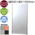 【リフェクスミラー】ジャンボフラミンゴ[幅800mm]