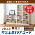 【小島工芸】特注上置「アコード50　Cタイプ」