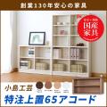 【小島工芸】特注上置「アコード65　Cタイプ」