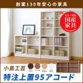 【小島工芸】特注上置「アコード95　Cタイプ」