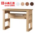【小島工芸】デスク「JD100x60」