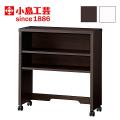 【小島工芸】上棚「C1D-70上棚」