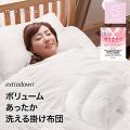 【除菌・抗菌特集】mofua extradownエクストラダウンボリュームあったか洗える掛布団1.4kg シングル
