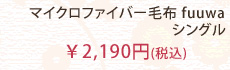 \2,190円