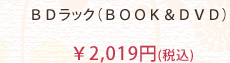 \2,019円