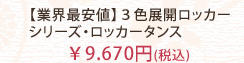 \9,670円
