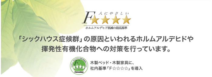 シックハウス症候群の原因といわれるホルムアルデヒドや揮発性有機化合物への対策を行っています。