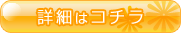 学習机チェイサーの詳細はこちらをクリック